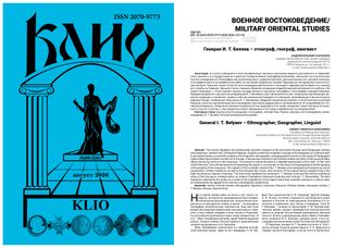 Статья о генерале И. Т. Беляеве вышла в научном журнале «Клио»