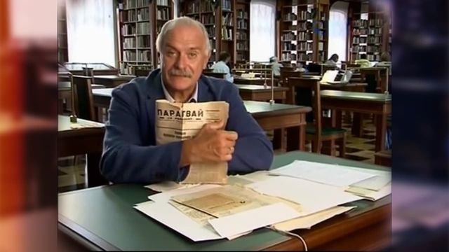 Путешествие одного генерала